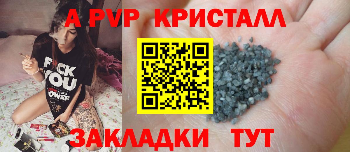 Нижний Новгород  Alpha-PVP кристаллы  Вход с VPN  Alpha PVP мука  A-PVP Соль 
