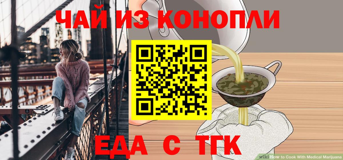 Нижний Новгород  Canna-Cookies конопля  Вход с VPN 