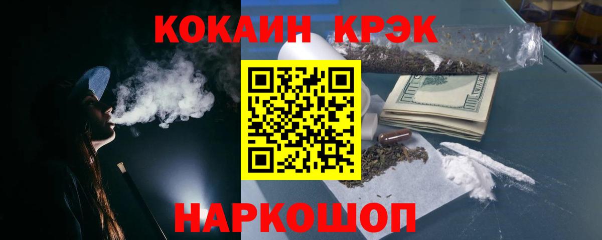 COCAIN VHQ  Вход с VPN  Нижний Новгород  COCAIN 99% 