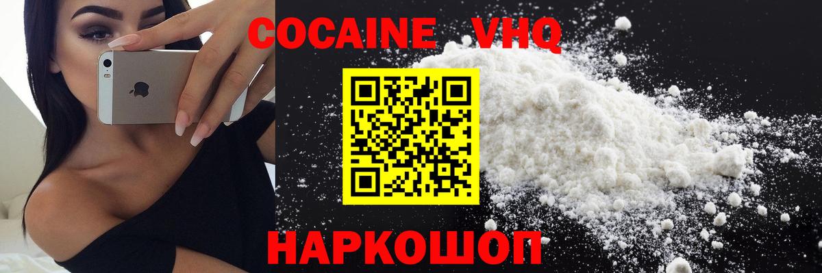 Кокаин Перу Нижний Новгород