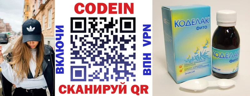 Кодеиновый сироп Lean напиток Lean (лин) Нижний Новгород