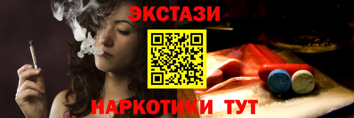 Экстази 280 MDMA  ЭКСТАЗИ таблы  Вход с VPN  Нижний Новгород 