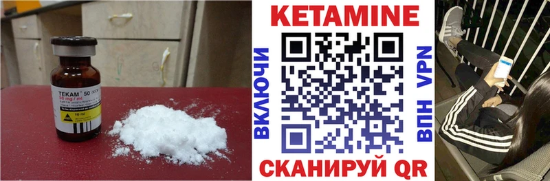 КЕТАМИН VHQ  Нижний Новгород 