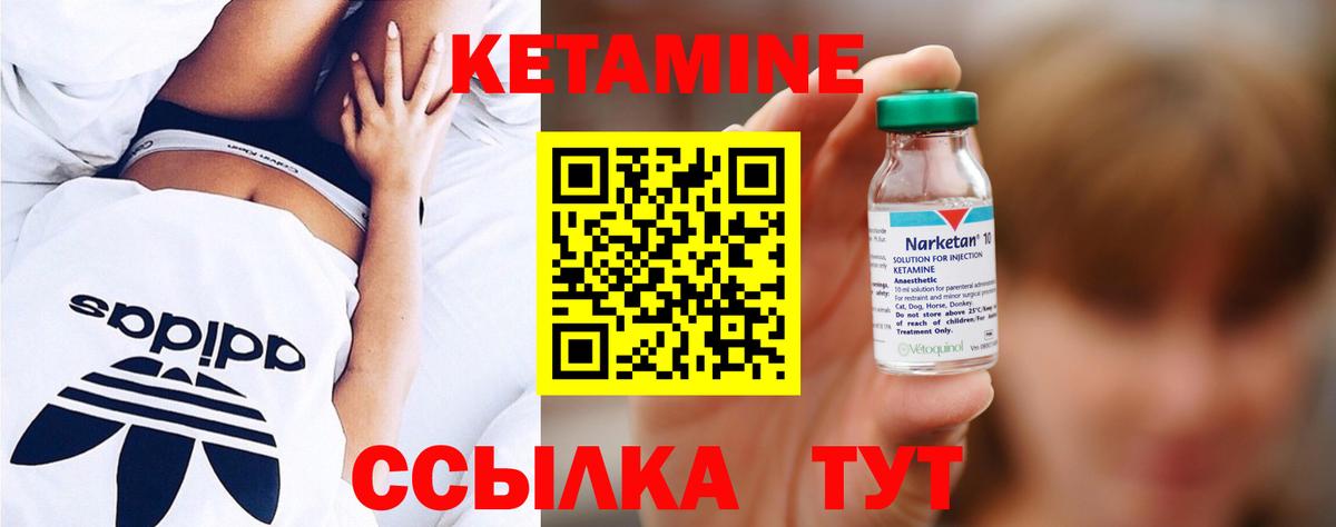Кетамин ketamine  Вход с VPN  Нижний Новгород 