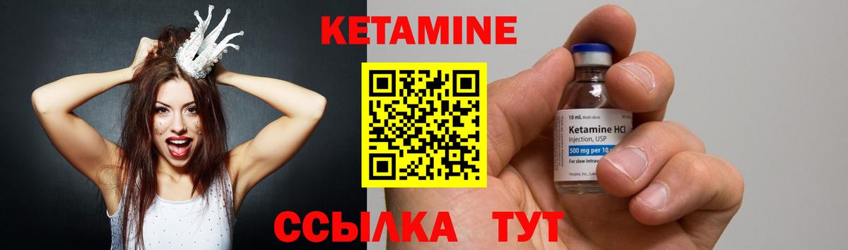 Кетамин ketamine Нижний Новгород