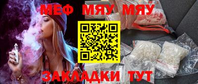меф VHQ Гусиноозёрск