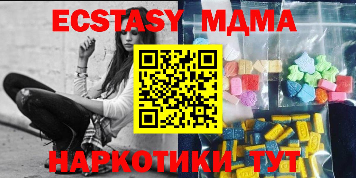 MDMA молли  MDMA VHQ  МДМА  Вход с VPN  Нижний Новгород 
