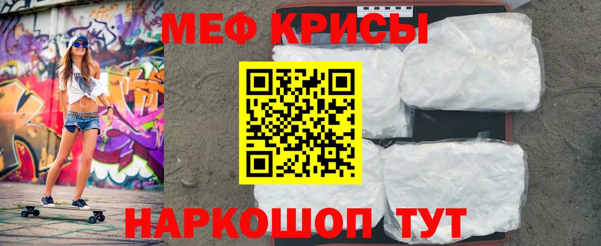 Меф Нижний Новгород