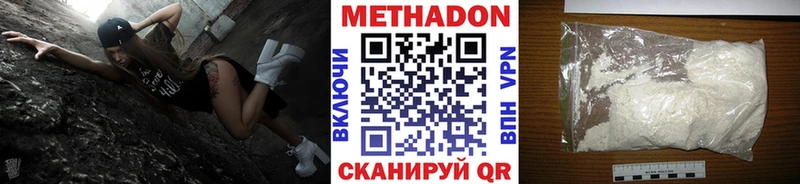 сколько стоит  Нижний Новгород  Метадон methadone 