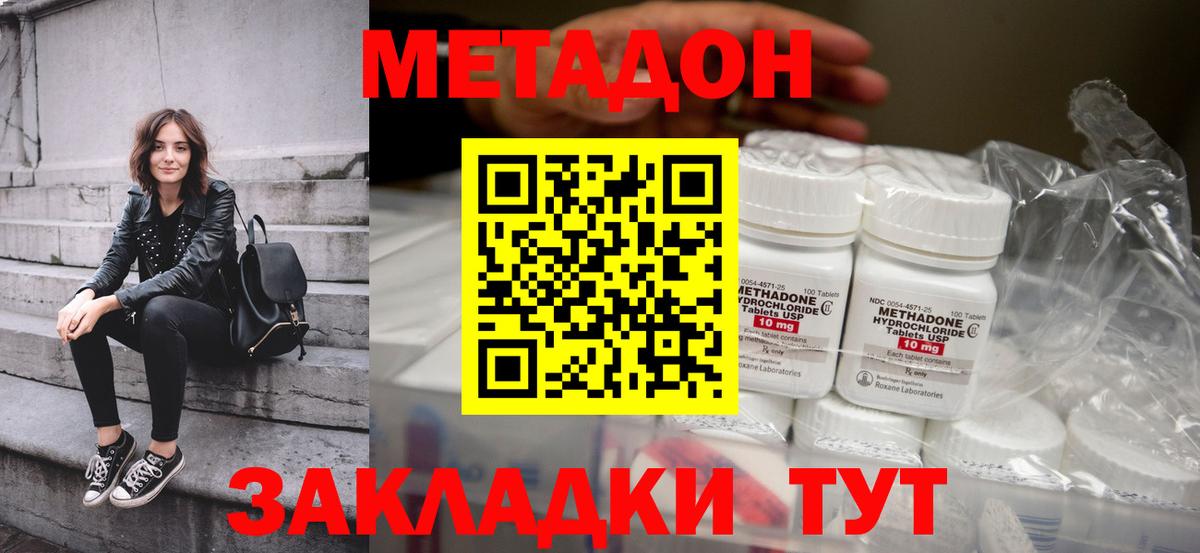 Нижний Новгород  shop как зайти  МЕТАДОН кристалл  Вход с VPN  МЕТАДОН белоснежный 