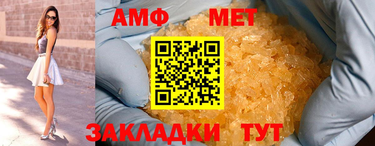 Первитин мет Нижний Новгород