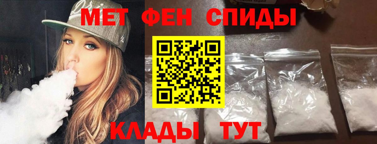 Нижний Новгород  МЕТАМФЕТАМИН мет  Вход с VPN 